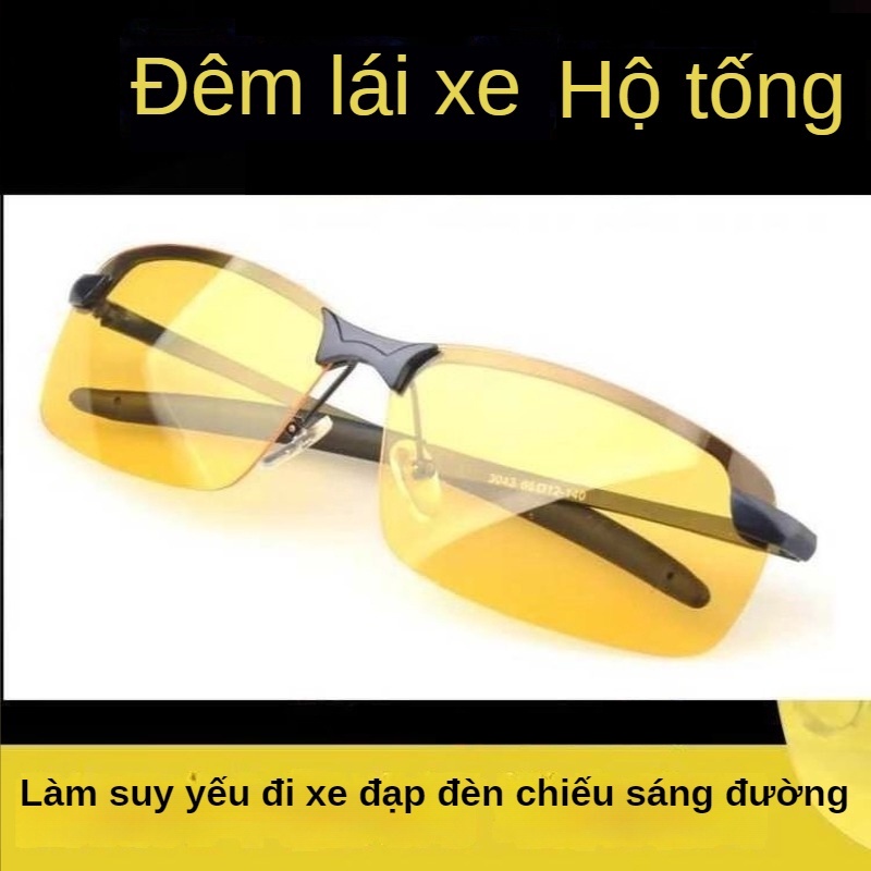 Kính Mát Phân Cực Lái Xe Ban Ngày Và Đêm Chống Chói