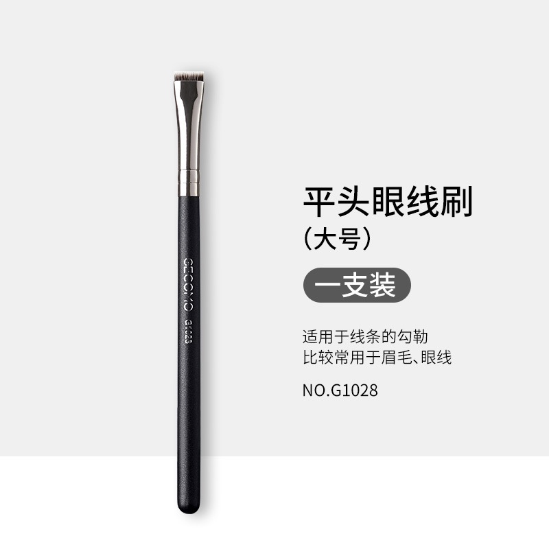 Cọ GECOMO đầu phẳng chất lượng cao