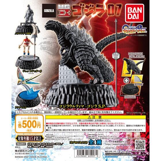 MÔ HÌNH TRỨNG GASHAPON BANDAI HG D + Godzilla 07