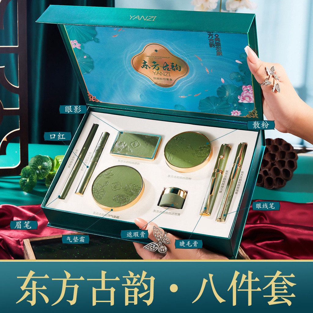 妍 Zlín Phương Đông Cổ Yue YAN Makeup Kit Phong Cách Trung Quốc Son Môi Bút Kẻ Mắt Loose Powder8Bộ Mỹ Phẩm Phù Hợp eTYz
