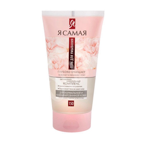 Sữa rửa mặt Nga Ya Samaya 150ml của Nga