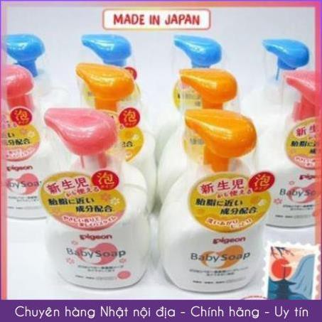 Sữa tắm gội PIGEON baby soap nhật bản | sữa tắm pigeon cho bé - 500ml shiroba