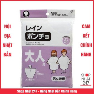 Áo mưa siêu nhẹ cho bé Nội địa Nhật Bản