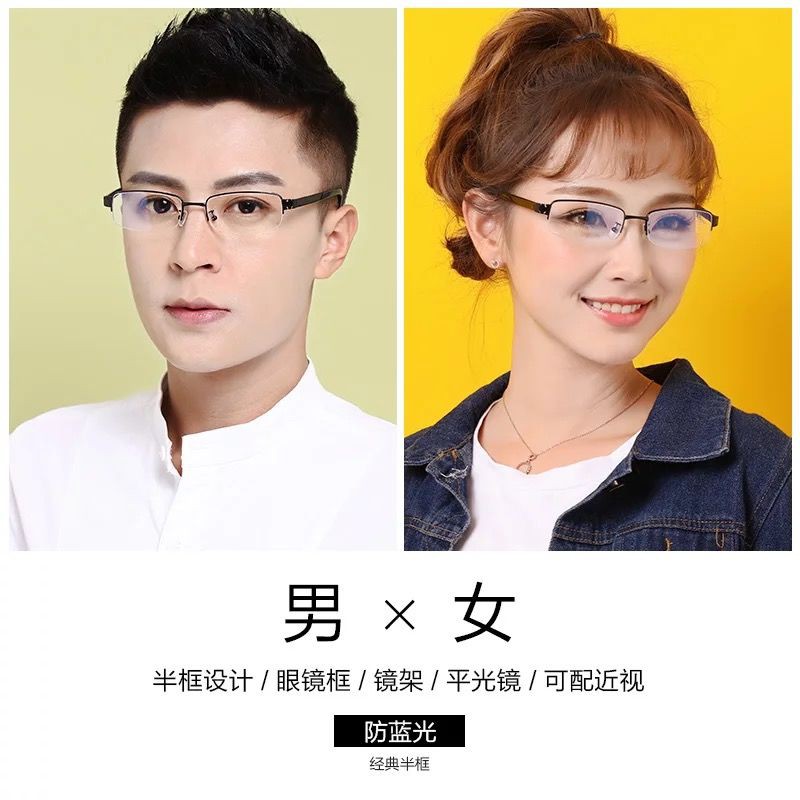 ۩❧●Half box myopia glasses male radiation protection against the blue eye flat lens glass frame fatigue goggles students | BigBuy360 - bigbuy360.vn