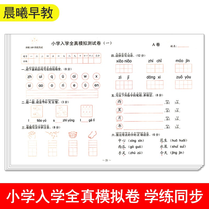 Bộ 3 Cuộn Chỉ 100 Chuyên Dùng Học Toán 2 Lớp