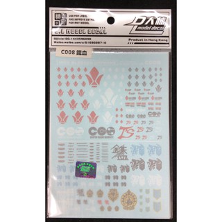 DECAL NƯỚC CHỮ CHO MÔ HÌNH
