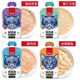 [ TQ ] Pate Happyy100, Wanpyy nắp vặn 90gr, gói 80gr cho mèo