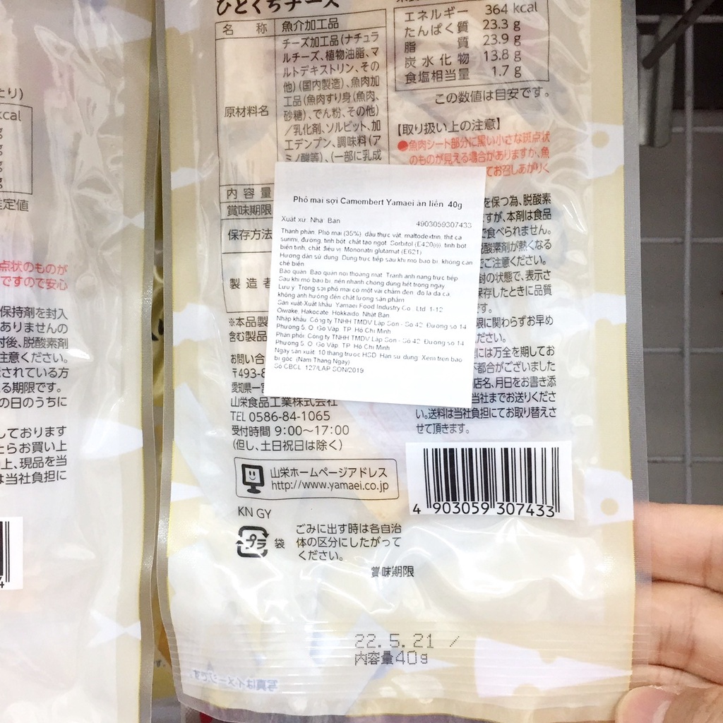 Phô mai sợi Camembert Yamaei ăn liền bổ sung Canxi 75g | 4903059307624 | Kan shop hàng Nhật