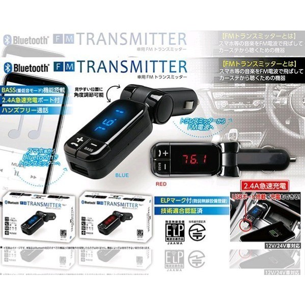 Bộ phát sóng Bluetooth Ver 5.0 FM cho Smartphone - Bluetooth FM transmitter - Hàng Nhật hãng Peanuts