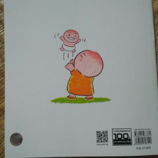 Sách - Ehon - Momo cùng nhảy lên nào
