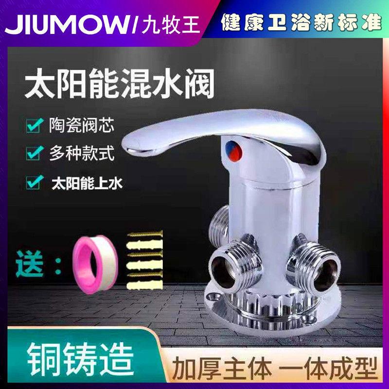 Van Trộn Nước Nóng Lạnh Sử Dụng Năng Lượng Mặt Trời Bằng Đồng Công Tắc Hoa Sen Thời Trang Cũ