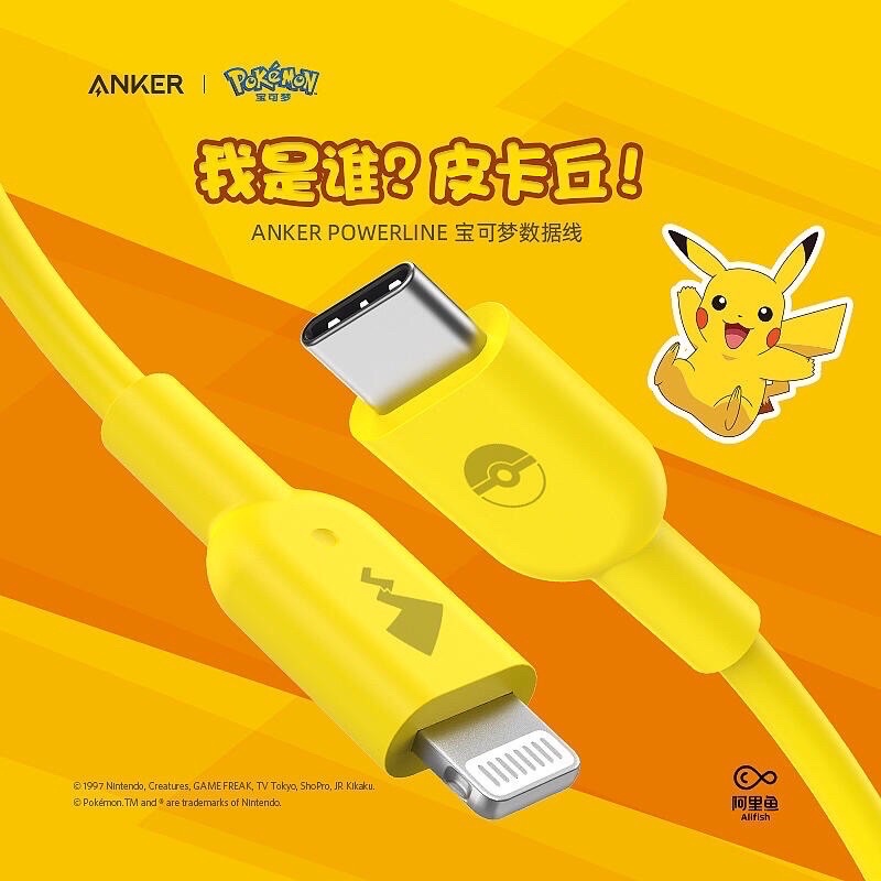 Cáp Anker PowerLine 2 UsbC To Lightning [BẢN POKEMON PIKACHU ĐẶC BIỆT] -  A8632 (Bảo Hành 18T)