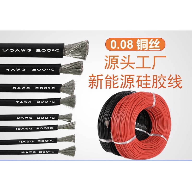 1 mét Dây AWG siêu mềm, chịu nhiệt độ cao, dòng điện lớn