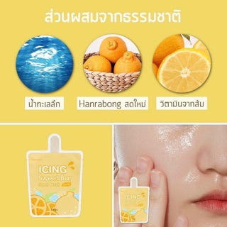 🤗Mặt nạ mát lạnh A'Pieu Icing Sweet Bar✨
