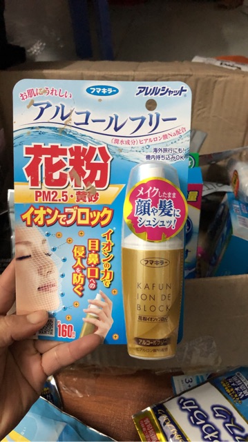 Xịt Khoáng Chống Bụi Và Vi Khuẩn Fumakilla Nhật Bản