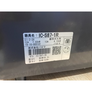 bếp ga paloma nhật sx 2019