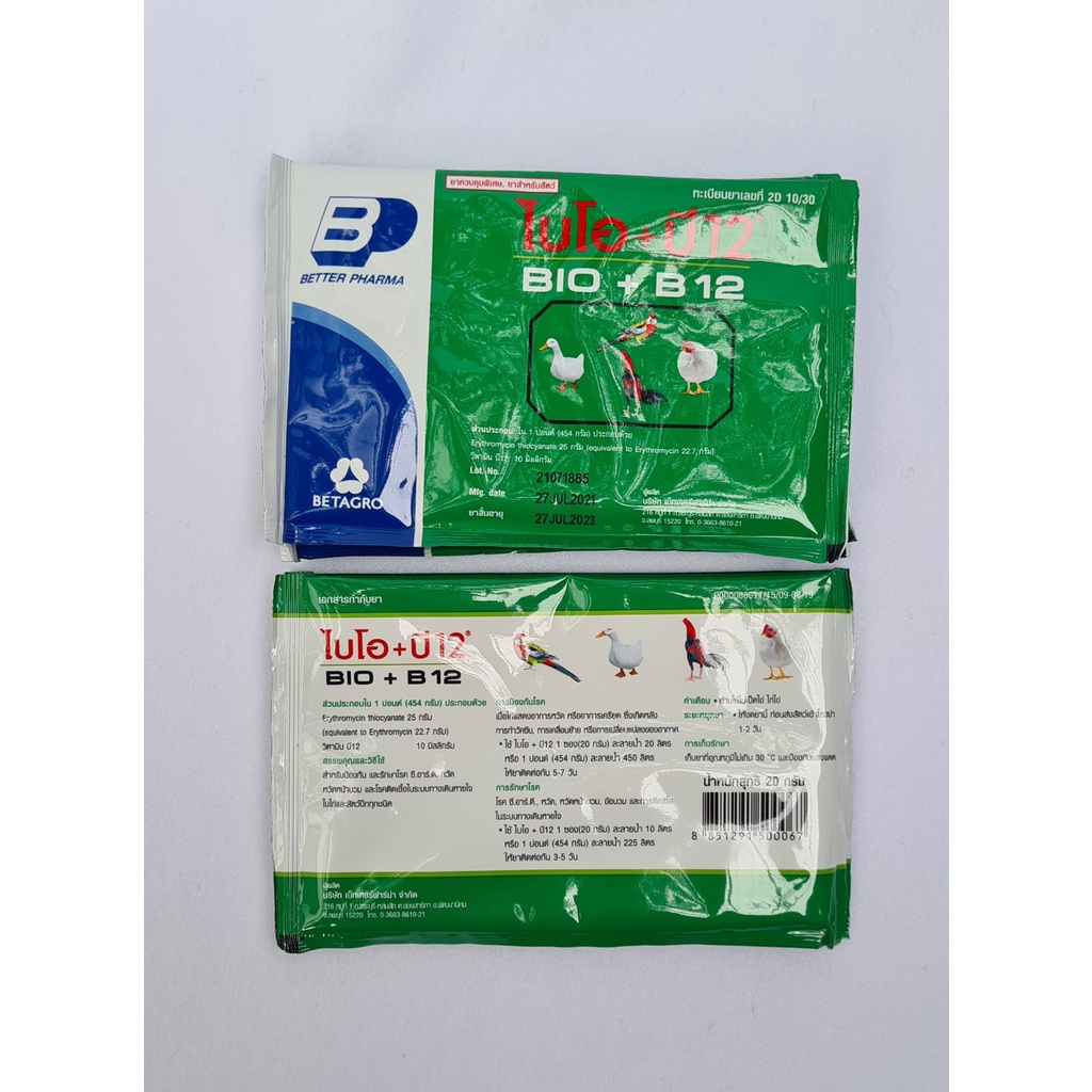 BIO + B12 - PHÒNG CHỐNG CÁC BỆNH DỊCH CHO GÀ, VỊT, GIA CẦM (GÓI)