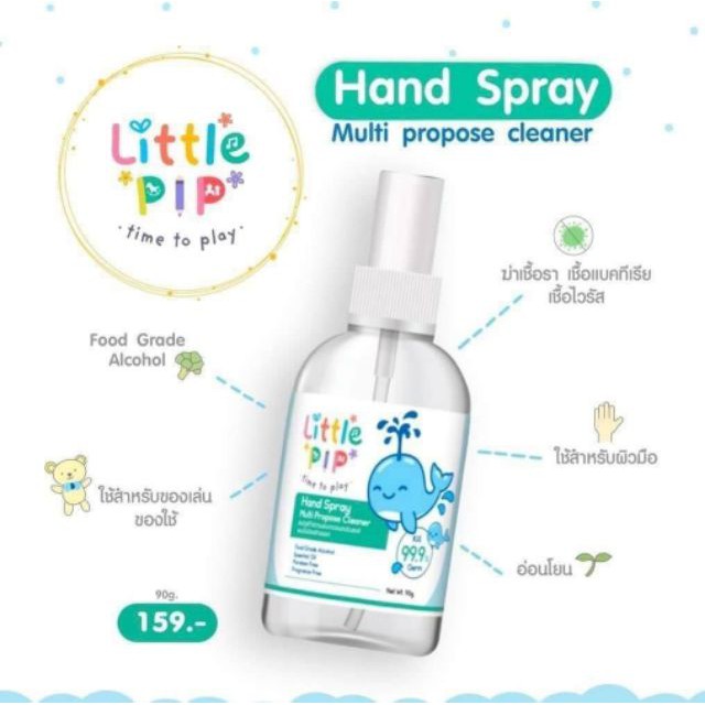 XỊT RỬA TAY KHÔ DIỆT KHUẨN 99,9% CHO BÉ LITTLE PIP HAND SPRAY 90g - Thái Lan