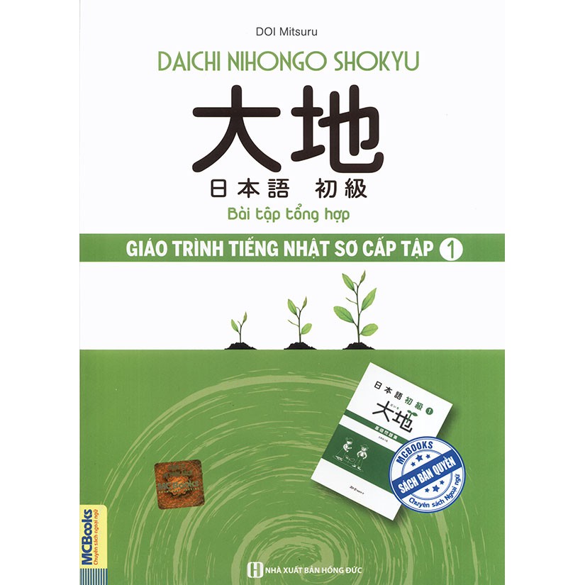 Sách - Daichi Nihongo Shokyu - Giáo trình tiếng Nhật sơ cấp tập 1 - Bài tập tổng hợp