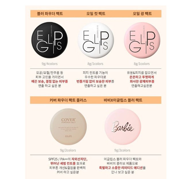 Phấn phủ Eglips Powder Pact