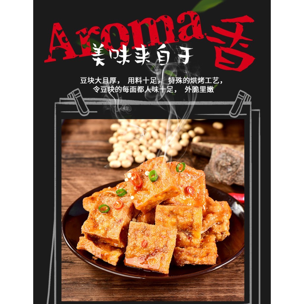 Đậu Hũ Đậu Phụ Cay Đồ Ăn Vặt Trung Quốc