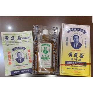 Dầu nóng Huỳnh Đạo Ích Hong Kong