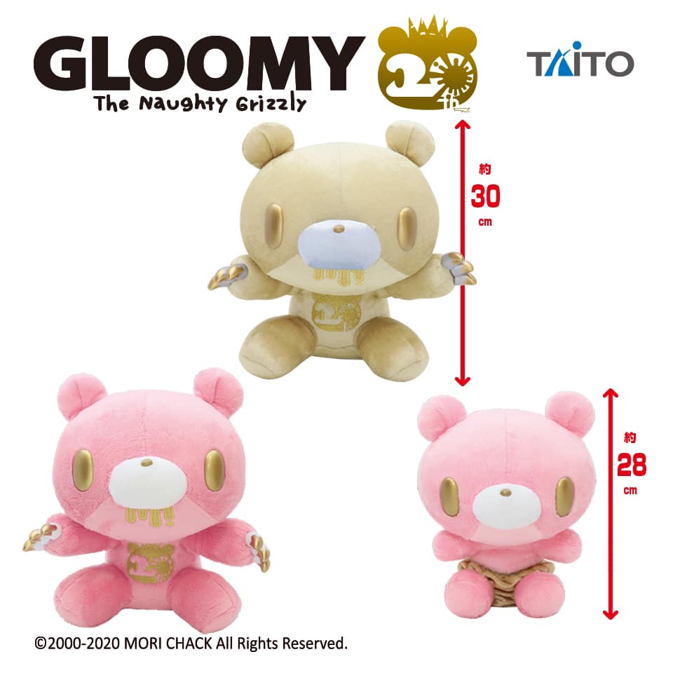 TAITO - Bé Gấu Gloomy Bear Baby phiên bản đặc biệt kỷ niệm 20 năm