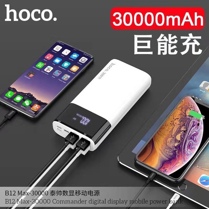 ✔BẢO HÀNH 12T✔Pin sạc dự phòng Sạc nhanh 5A Max 30000mAh Hoco B12 Max 3 cổng input,4 cổng input-Cho IPHONE-Chính Hãng