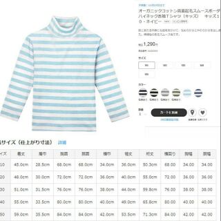 Combo 20 áo muji cổ 3 phân size 5-12 tuổi