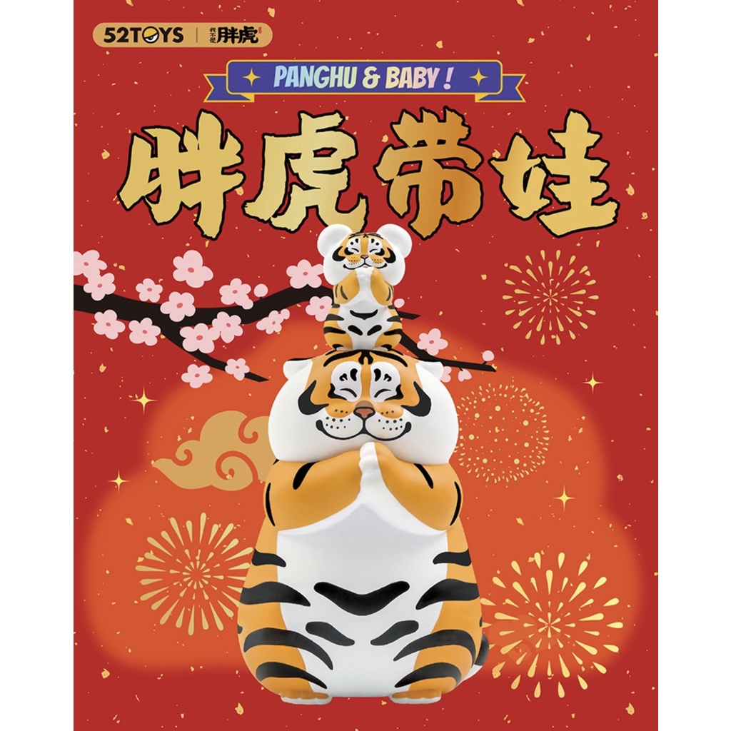 Búp Bê Hình Hổ Panghu & Baby Series Dễ Thương Dùng Làm Quà Tặng Cho Bạn Bè