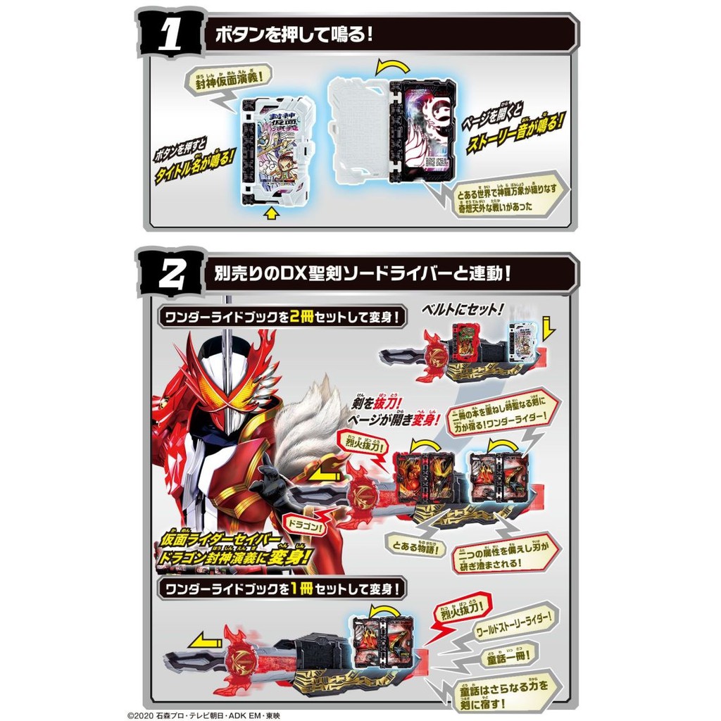 [NEW] Mô hình đồ chơi chính hãng Bandai DX Houshin Kamen Wonder Ride Book - Kamen Rider Saber