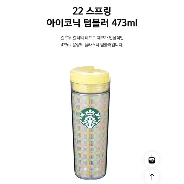 Ly starbucks Hàn quốc 2022 spring Iconic tumbler 473ml