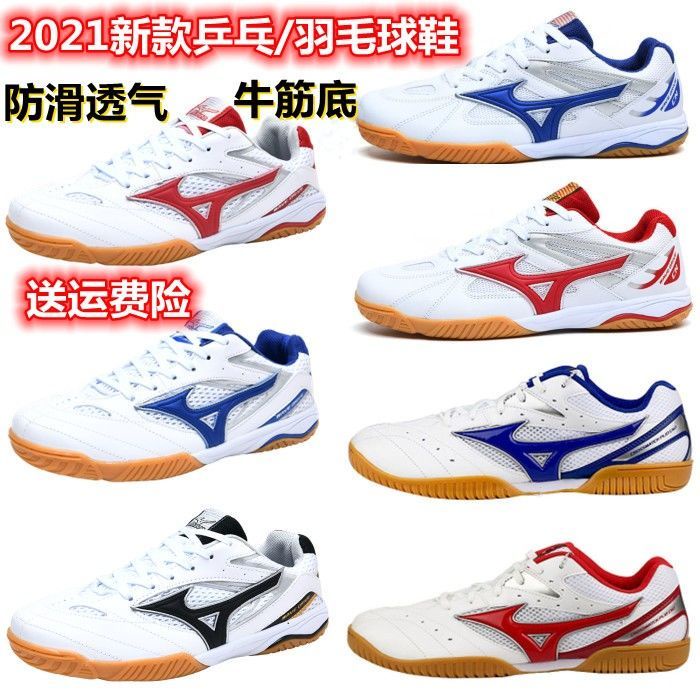 MIZUNO Giày thể thao chơi bóng bàn chống trượt thoáng khí dành cho nam nữ