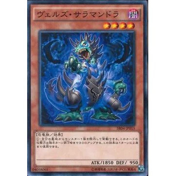 Lá bài thẻ bài Yugioh SR04-JP015 - Evilswarm Salamandra