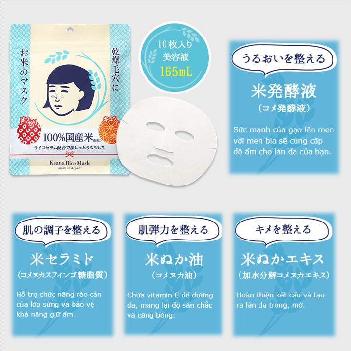 KEANA NADESHIKO👐JAPAN_Mặt nạ cám gạo Keana Nadeshiko  nội địa Nhật 🍀