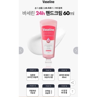 Kem dưỡng da và móng tay Vaseline