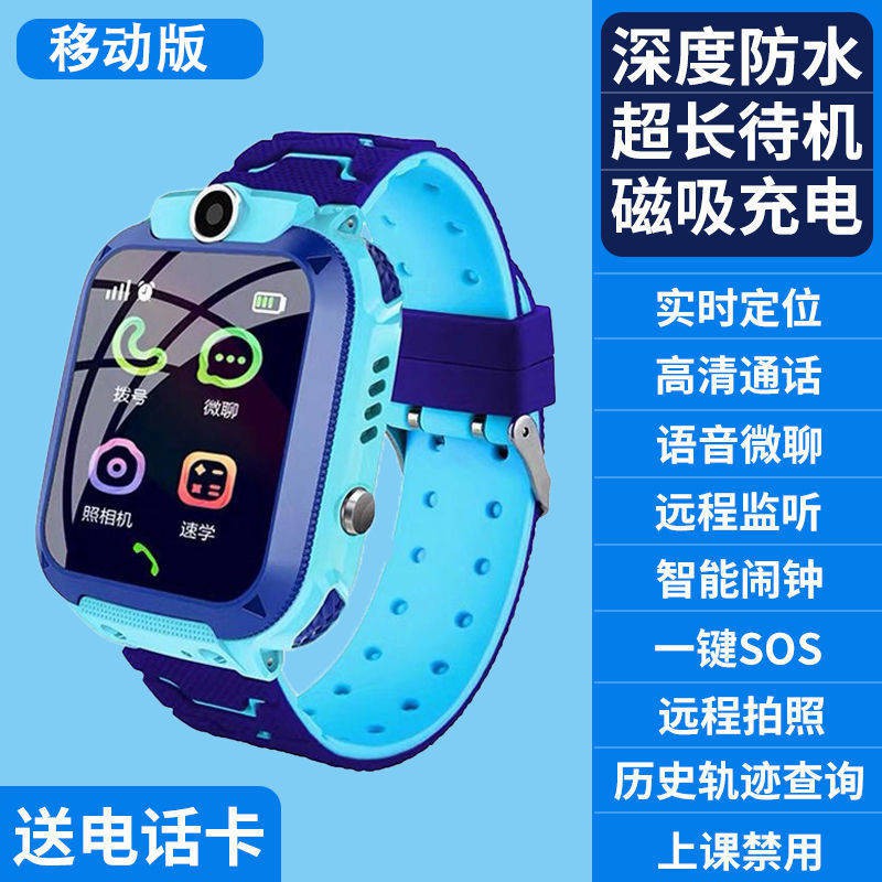 tử hồ Trường tiểu học nhỏ Tường học thông minh Điện thoại thông minh Đồng hồ đeo tay trẻ em Độ sâu Chống nước Ảnh an | BigBuy360 - bigbuy360.vn