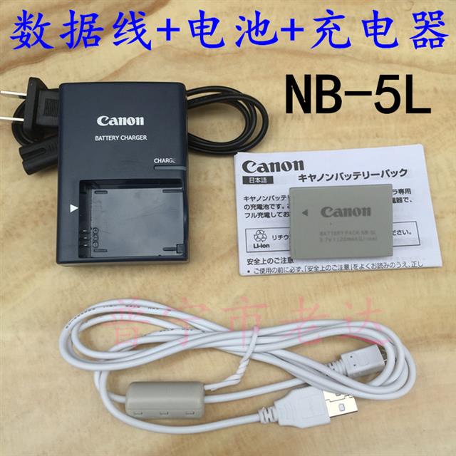 Pin + Dây Cáp Sạc + Dây Cáp Dữ Liệu M4T Cho Máy Ảnh Canon IXUS 800 850 860 870 980 IS NB-5L