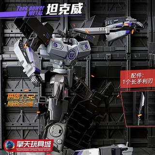 Đồ Chơi Robot Biến Hình Megatron Transformers 5