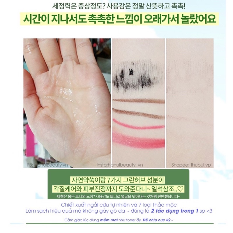 Nước tẩy trang FRAIJOUR Thảo Mộc Original Herb Wormwood Cleansing Water 300ml | BigBuy360 - bigbuy360.vn