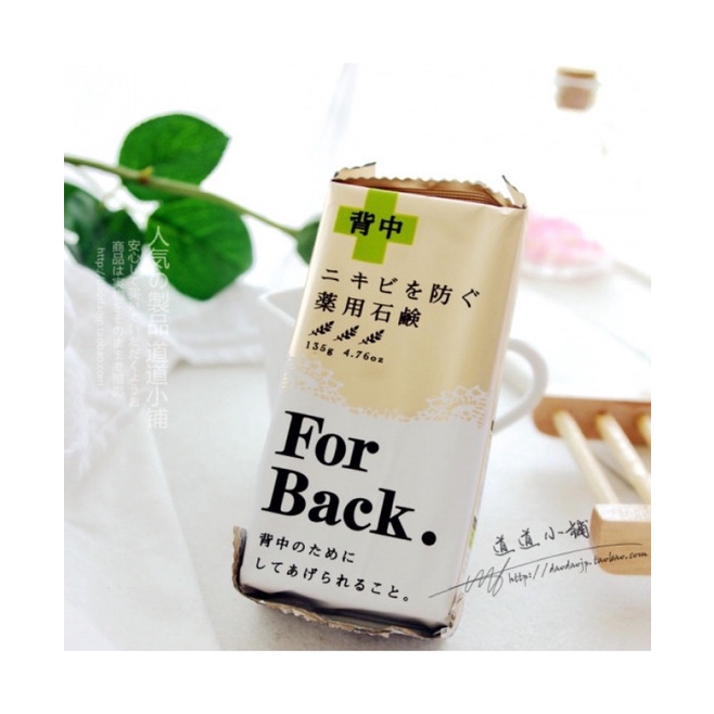 Xà phòng giảm mụn lưng For Back | BigBuy360 - bigbuy360.vn