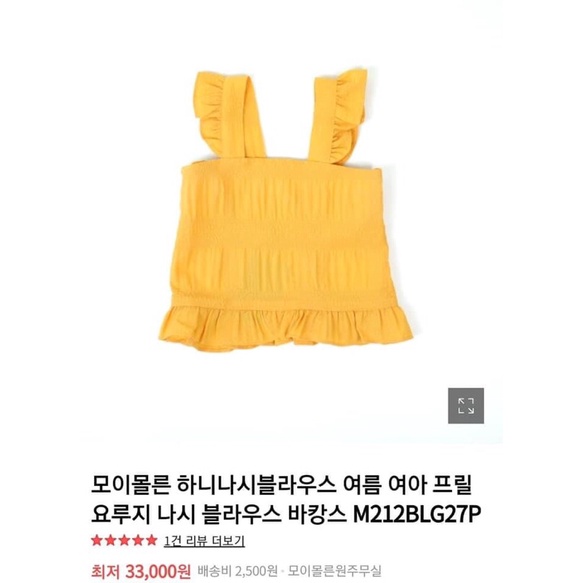 Áo dây xuất Hàn cho bé gái màu vàng AMM020