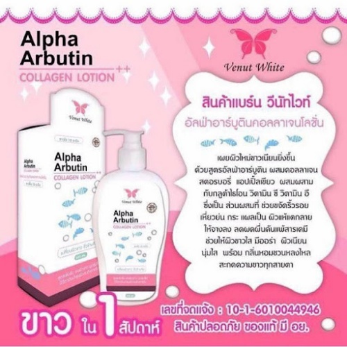 Sữa dưỡng thể trắng da  alpha arbutin 3+ plus collagen lotion Thái Lan 500ml