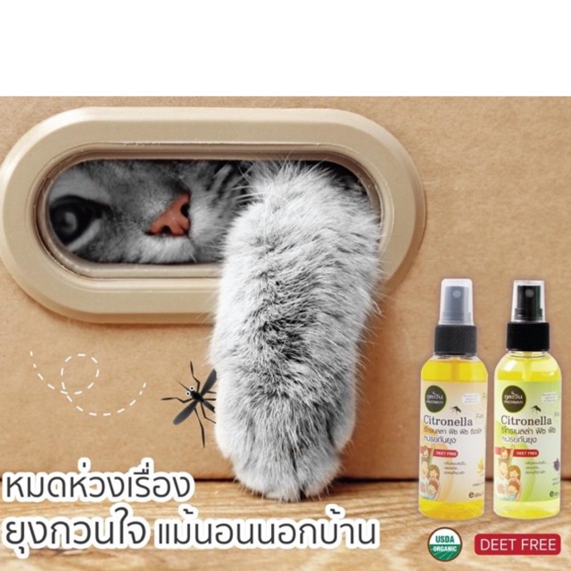 Tinh dầu sả xịt muỗi và côn trùng Phutawan Citronella 100mL