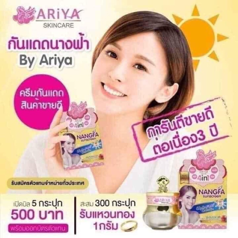 [CHÍNH HÃNG 100%] Kem Chống Nắng Nangfa PLUS+ SPF50 PA++ 5gram Thái Lan