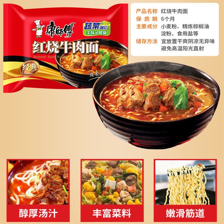 [ Tiện Lợi ]  Combo 3 gói Mì ăn liền Khanh Sư Phụ vị bò kho cay/ bò ngâm ớt cay/ sườn heo cay gói 85g
