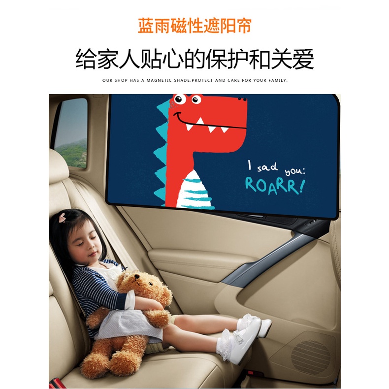 Rèm Che Nắng Cửa Sổ Xe Hơi Nam Châm Có Thể Thu Gọn Hình Khủng Long Hoạt Hình Sáng Tạo