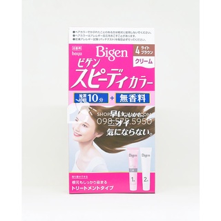 Thuốc nhuộm tóc thảo dược Bigen Hoyu nâu hạt dẻ dạng bọt/ tuýp nội địa Nhật