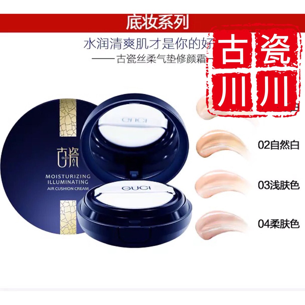 ❖> Phấn nước Shidilan Ancient Porcelain Silk Soft Air Cushion BB Cream Kem nền che khuyết điểm dưỡng ẩm 4 sắc thái