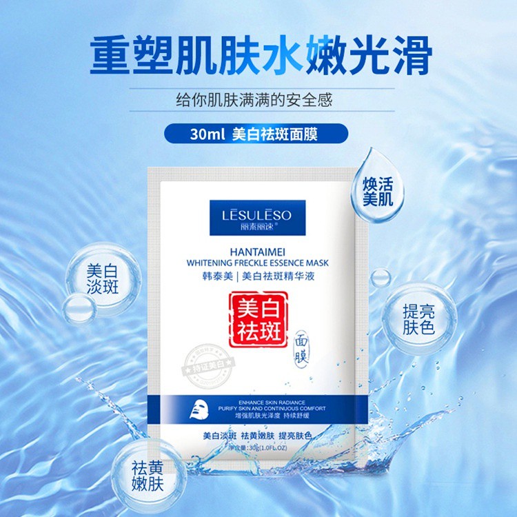 Factory Currently Available Live Delivery Whitening and Freckle Removing Hydrating Mask Moisturizing Firming Brightening Anti-Blackening Moisturizing Skin Care Products